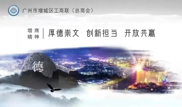 在线棋牌-喜报丨增城区总商会代表队在“外商会杯”穗港澳商会网球邀请赛夺冠|体育比赛|工商联|民营经济_新浪体育_新浪新闻